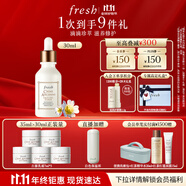 Fresh馥蕾詩古源修護傳奇精華油30ml 生日禮物送女友男友