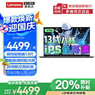 聯(lián)想小新品Pro14級2025補貼20% AI筆記本電腦 可選高性能V14大學(xué)生辦公游戲設計師繪圖輕薄t手提 I5-13420H 8G內存 512G固態(tài) 低藍光認證 全新定制