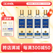 江小白52度清香白酒金蓋 高粱酒 10周年紀(jì)念版 52%vol 500mL 4瓶