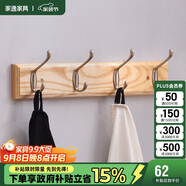 家逸衣帽架壁掛墻壁置物架墻壁掛衣架墻上實(shí)木掛鉤 4鉤原木色