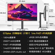 SANC電腦顯示器2K27英寸180hz電腦液晶屏高清臺式家用G72plus G72plus升降支架版【2K/180hz】