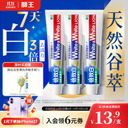 獅王（Lion）WhiteWhite倍效白牙膏極地薄荷120g*3亮白美白去口臭護(hù)齦去黃去漬