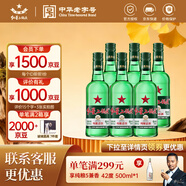 紅星二鍋頭 綠瓶大二 純糧升級甜潤清香型白酒 自飲北京特產(chǎn)節日禮品 43度 750mL 6瓶 整箱裝