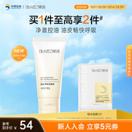 肌活（Bio-MESO）2.0糙米凈徹潔面膏80g氨基酸深層清潔溫和敏感肌洗面奶生日禮物