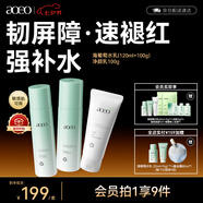 AOEO海葡萄水乳套裝護膚品套裝補水保濕洗面奶100g+水120ml+乳100g