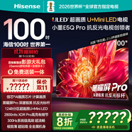 海信電視小墨E5Q Pro 100英寸1248分區(qū)U+MiniLED信芯芯片極黑抗反光黑曜屏Pro 高刷100E5Q-PRO國家補貼