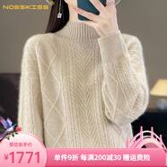 NOSSKISS奢侈高檔品牌羊毛衫女2025秋冬新款半高領(lǐng)復古麻花加厚寬松打底衫 淺駝色 L