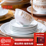 瓊璠昉高檔景德鎮陶瓷餐具套裝高嶺土碗盤(pán)碟組合中式簡(jiǎn)約家用喬遷結婚 富貴花開(kāi)【實(shí)用10人配置】 68件套