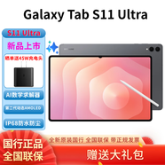 三星（SAMSUNG）Galaxy Tab S11 Ultra X930 X936C  14.6英寸平板電腦 天機(jī)9400處理器游戲辦公娛樂(lè)學(xué)習(xí)網(wǎng)課 鈦影灰 WIFI版【12G+512G】 標(biāo)配+原裝