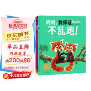 點讀版 我做得到繪本系列全3冊平裝 考拉做得到系列海豚繪本花園兒童勇氣培養(yǎng)繪本3-6歲寶寶入園情商社交能力提升睡前故事圖畫書 支持老版小猴皮皮點讀筆
