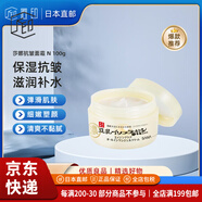 莎娜（SANA）【JD物流 日本直郵】豆乳高保濕抗皺緊致光澤滋養(yǎng)彈力滋潤補水 抗皺面霜 N 100g