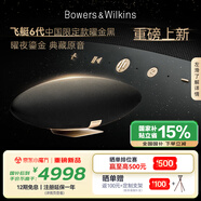 寶華韋健Zeppelin Pro【新品首發(fā)國補(bǔ)15%】齊柏林飛艇第6代 無線HIFI藍(lán)牙音箱智能音響 曜金黑中國限定款