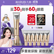 丸美金熨斗眼霜 多重玻尿酸緊致眼霜30g 多肽抗皺全臉淡紋煥亮舒緩