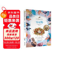 萬花筒 美繪典藏版國際大獎兒童文學 小學生三四五六年級課外閱讀9-12-15歲兒童讀物推薦閱讀3-6年級寒暑假書青少年世界經典名著童話故事書