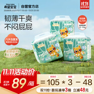 希望寶寶 白金韌薄 XL72片[12-17kg] 嬰兒拉拉褲尿不濕品牌直供安心品質(zhì)