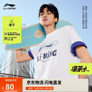 李寧速干T恤丨短袖男子休閑印花運(yùn)動(dòng)上衣AHSU711