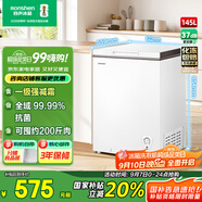 容聲（Ronshen）145升減霜家用小冰柜冷藏冷凍轉(zhuǎn)換臥式冰柜一級能效節(jié)能省電母乳小冰箱BD/BC-145ZMSMB國家補(bǔ)貼