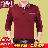 俞兆林爸爸裝男士長(cháng)袖T恤中老年人春秋薄款冰絲上衣?tīng)敔斞b休閑寬松透氣 2660紅色 M 165