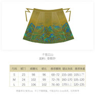 愛奇葩千里江山原創(chuàng)馬面裙2025新款中式國風(fēng)日常通勤漢服夏季 春夏薄款千里江山馬面裙加 S