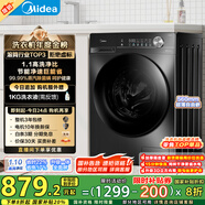 美的（Midea）滾筒洗衣機(jī)全自動(dòng)家用【MG100V36T】懶人超薄10公斤 以舊換新 家電國(guó)家補(bǔ)貼20% 一級(jí)能效 內(nèi)衣洗 