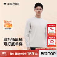 拇指白小T【李小冉同款】25秋冬加絨長(zhǎng)袖t恤男士打底衫磨毛加厚保暖熱T白T 熱特姆【薄絨】男款-銀灰 4XL