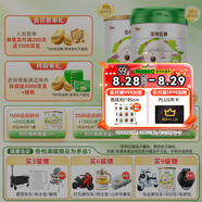  優(yōu)博圣特拉慕嬰幼兒配方羊奶粉6-12月2段900克+400克