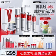 珀萊雅紅寶石水乳精華眼霜輕潤霜護膚套裝護膚禮盒化妝品套裝生日禮物女