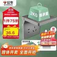 公牛（BULL）開關(guān)插座 五孔插座 攝像頭路由器支架收納置物架插座GTA03星空灰