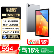 聯(lián)想（Lenovo）生態(tài)品牌 異能者N10B 10.1英寸2025年新款 高清平板電腦 游戲學(xué)習辦公8G+128G WIFI版