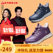 足力健老人鞋冬季休閑保暖鞋不易滑棉鞋橡膠底中老年送禮長(zhǎng)輩 絳紫色-女款 41