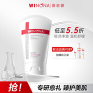 薇諾娜極潤保濕潔面乳80g補水保濕洗面奶護膚品化妝品
