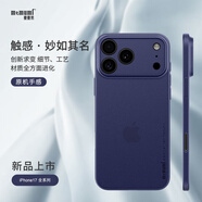 麥麥米適用iPhone 17 Pro Max手機殼 精孔超薄輕奢蘋(píng)果17promax超薄磨砂透明保護套創(chuàng  )意男簡(jiǎn)約殼藍色