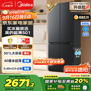美的（Midea）真香系列60cm薄501十字四開(kāi)門(mén)一級變頻風(fēng)冷無(wú)霜國家補貼以舊換新家用大容量電冰箱BCD-501WSPM(Q)