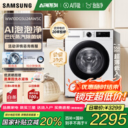 三星（SAMSUNG）【國家補貼】AI神維納斯?jié)L筒洗衣機全自動超薄10公斤大容量蒸汽除菌洗衣機WW10DG5U24AWSC月光白 白