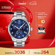 天梭（TISSOT）手表 速馳系列男表 瑞士石英男士鋼帶腕表七夕禮物送男友