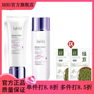 藍(lán)秀【官方】藍(lán)秀海洋膠原補(bǔ)水護(hù)膚品洗面奶爽膚水乳液面霜 2件套升級(jí)款/潔面乳+精華水