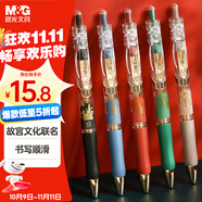 晨光（M&G）文具K35故宮金榜題名黑色0.5mm按動(dòng)中性筆 學(xué)生子彈頭簽字筆 瑞獸5支/盒AGPK35Y9A考試禮盒考試