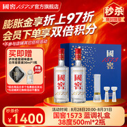國窖1573 濃香型白酒 精美禮盒裝 含酒具 過(guò)節送禮 商務(wù)宴請 收藏擺柜自飲 38度 500mL 2瓶 藍調禮盒 【含酒具】