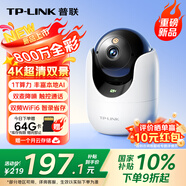 普聯(lián)（TP-LINK）800萬4K全彩智能攝像頭家用無線 室內監(jiān)控器360度全景夜視手機遠程呼叫通話寶寶寵物看護 IPC48DW