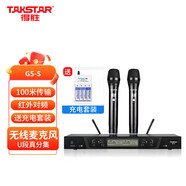 得勝（TAKSTAR） G5-S 一拖二無(wú)線(xiàn)話(huà)筒麥克風(fēng) 家庭ktv專(zhuān)業(yè)k歌手持會(huì )議主持舞臺演出  黑色官方標配送品勝充電套裝（順豐包郵）