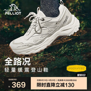 伯希和（Pelliot）戶外登山徒步跑鞋男女運(yùn)動(dòng)鞋子緩震耐磨防滑休閑鞋11411907男白42