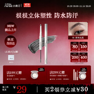 小奧?。╨ittleondine）雙頭塑形砍刀眉筆01高智灰黑膠筆眼線筆防水防汗不易暈染持久顯色