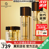 嬌瑪仕（Guermas）官方旗艦店美白祛斑系列水乳面霜精華護膚化妝品套裝【冰冰推薦】 美白祛斑三件套（水乳霜）