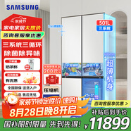 三星（SAMSUNG）AI神冰箱501升超薄嵌入式四開門智能變頻獨立三循環(huán)變溫家用大容量節(jié)能電冰箱 以舊換新RF50DG515101SC皎月白+超凈離子除菌