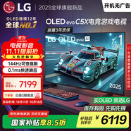 LGC5系列 48英寸OLED高刷游戲電視 4K超薄全面屏144Hz電競電視 48C4升級款 國家補貼 OLED48C5XCA