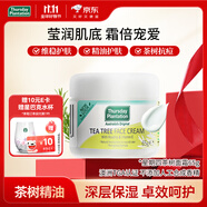 星期四農莊澳洲進口茶樹精油祛痘淡痘印痘坑保濕面霜65g修護除痘送禮物