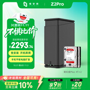 極空間私有云Z2Pro 8T雙盤位NAS智能AI娛樂辦公網(wǎng)絡(luò)存儲(chǔ)服務(wù)器(內(nèi)置2塊紅盤Plus 4TB硬盤)黑色 免安裝