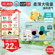 爽然屁屁超薄干爽紙尿褲M128片 柔軟透氣尿不濕嬰兒