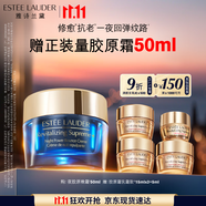 雅詩蘭黛智妍夜膠原晚霜50ml淡紋面霜護(hù)膚品套裝化妝品禮盒生日禮物送老婆