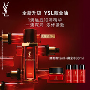圣羅蘭（YSL）全新藏金奢妍精華油滋潤(rùn)抗老護(hù)膚品套裝生日禮物送女友中秋禮品